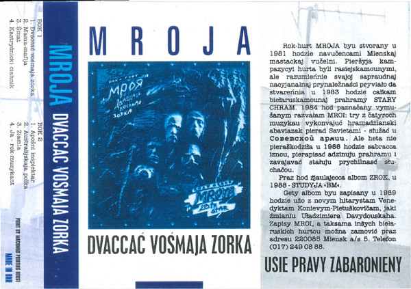 Dvaccać Vośmaja Zorka