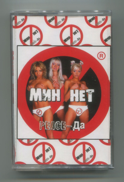 Peace-Да