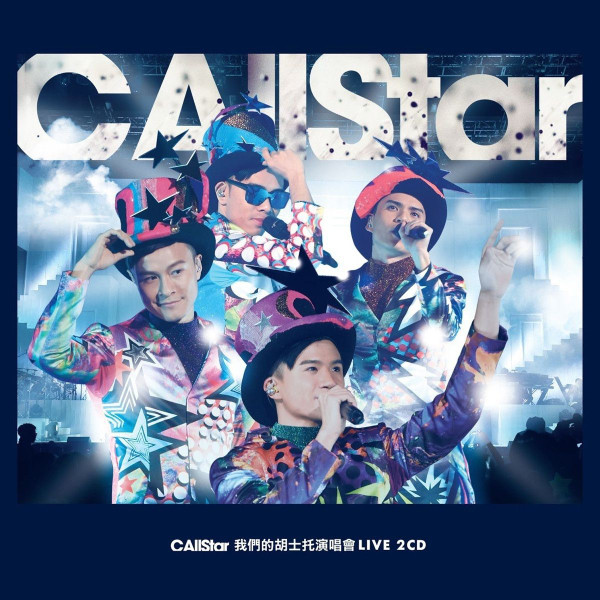 我們的胡士托演唱會Live 2CD