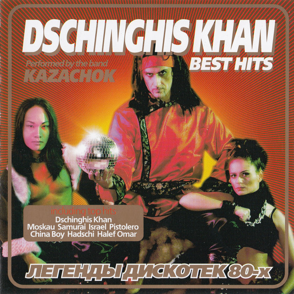 Dschinghis Khan Best Hits