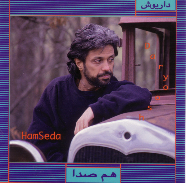 هم صدا = HamSeda