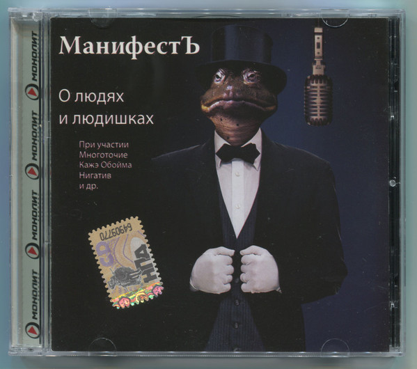 О Людях И Людишках