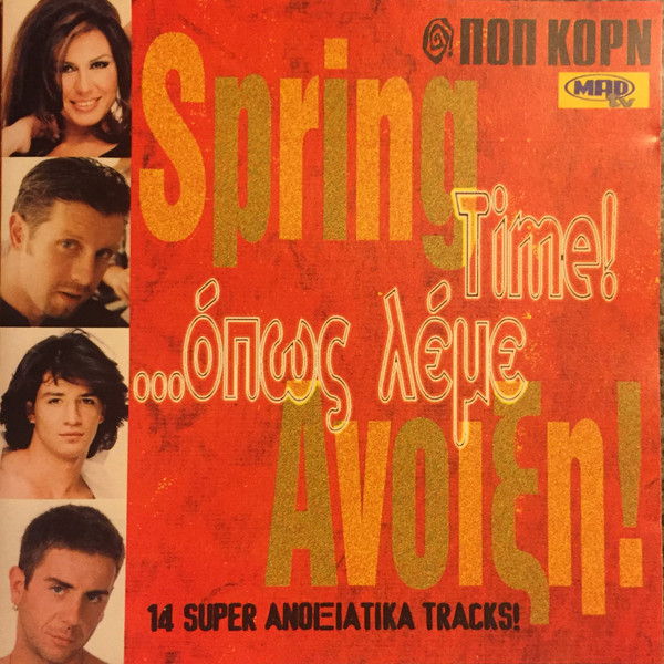 Spring Time! ... Όπως Λέμε Άνοιξη!