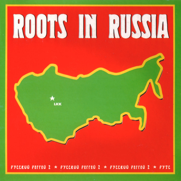 Roots In Russia 2