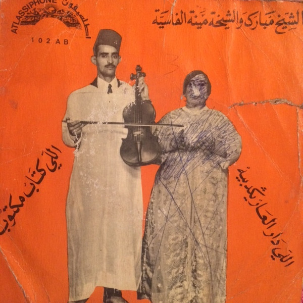 اللي دار العاريگدبية / اللي كتاب مكتوب