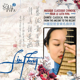 Chinese Classical Pipa Music From The Ancient To The Recent