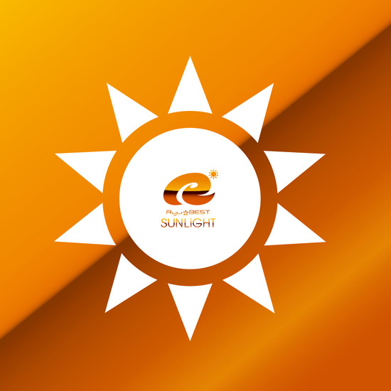 Ryu☆Best -Sunlight-