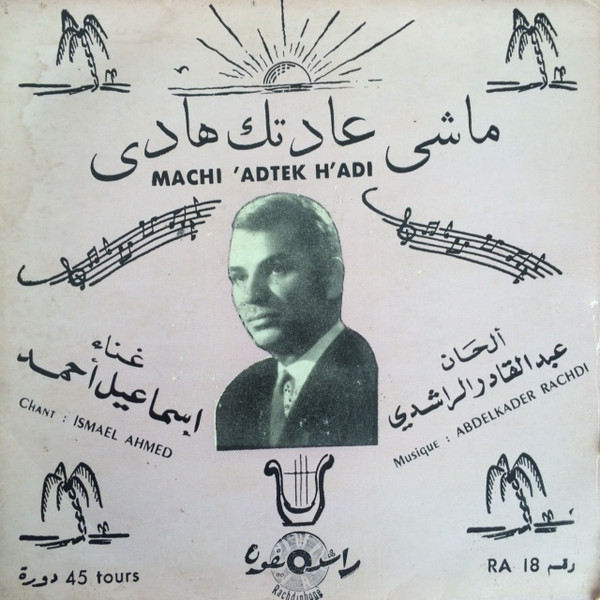 ماشي عادتك هادي = Machi Adtek H'adi