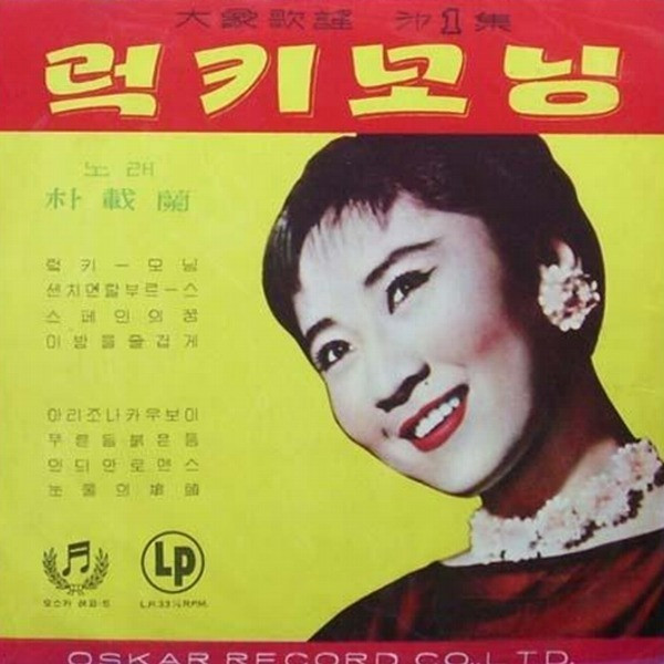 럭키모닝