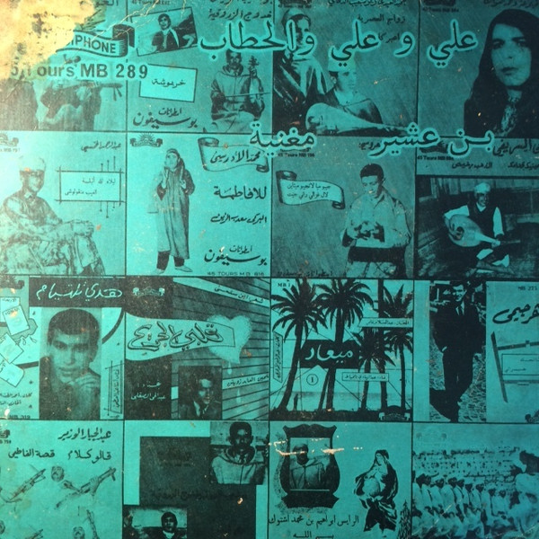 بن عشير / مغنية