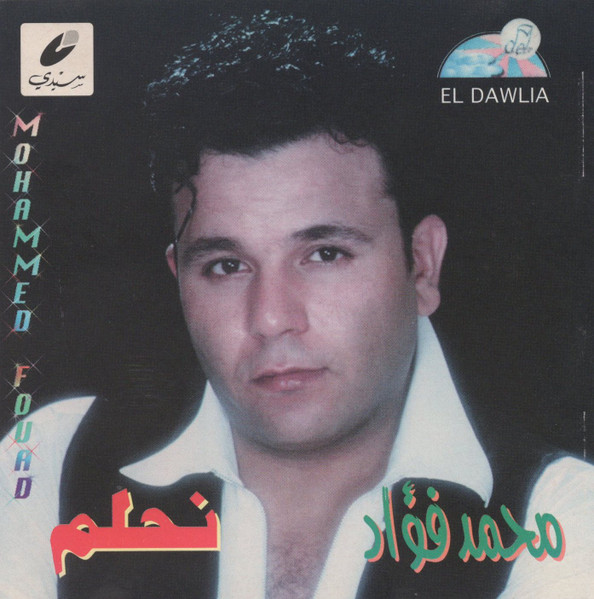 نحلم