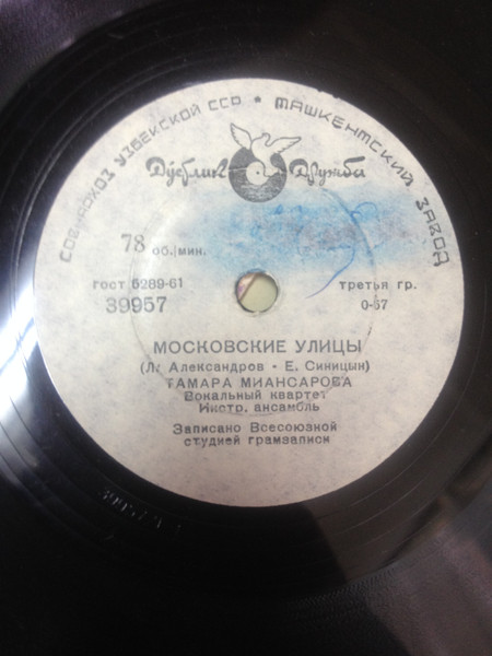 Московские Улицы/ Хорошая Сестра