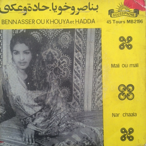 Mali Ou Mali / Nar Chaala
