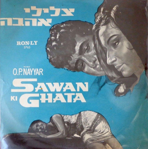 Sawan Ki Ghata