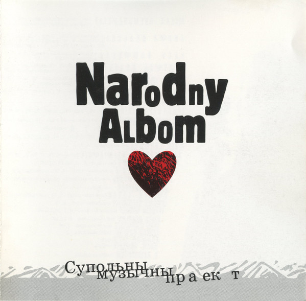Narodny Albom