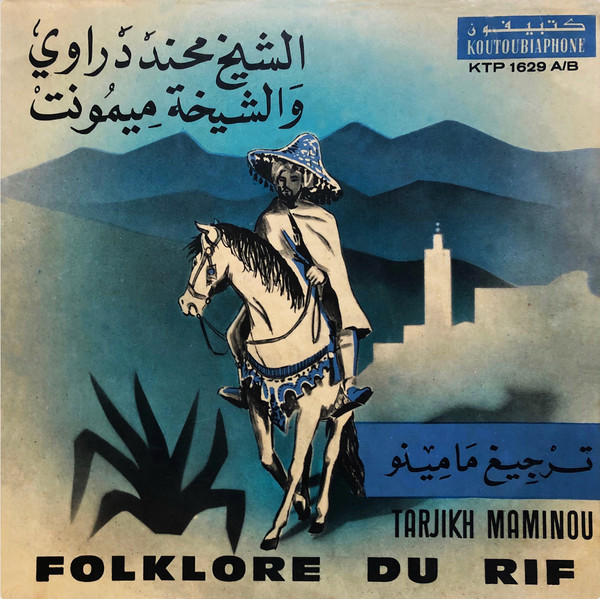ترجيغ مامينو