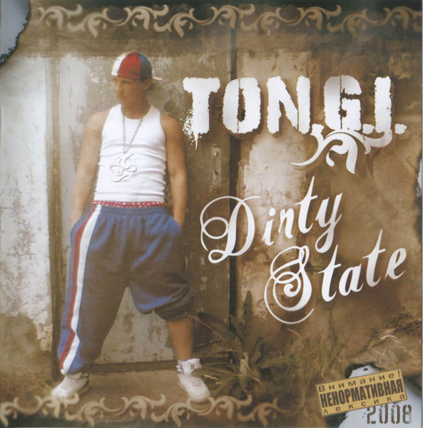 Dirty State