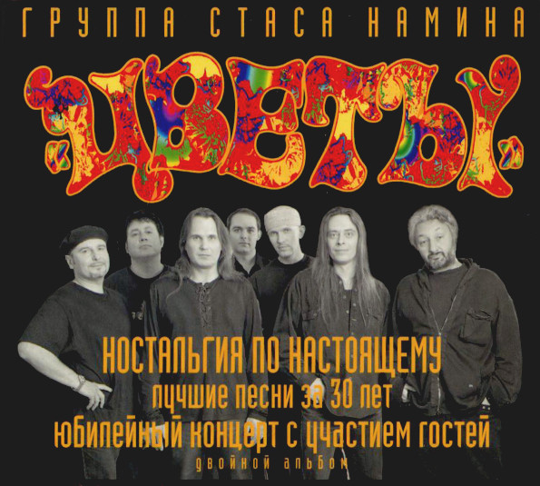 Ностальгия По Настоящему. Лучшие Песни За 30 Лет