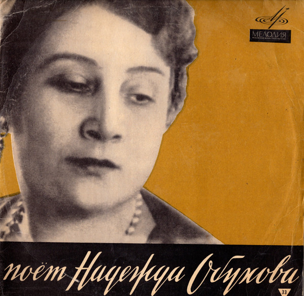 Концерты Н. А. Обуховой