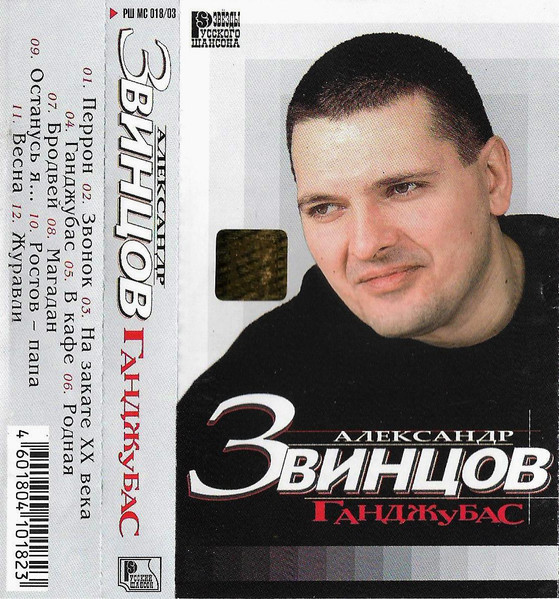Ганджубас