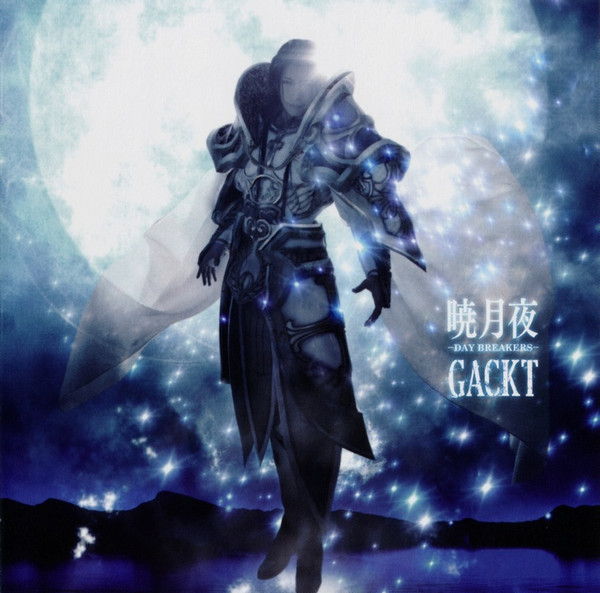 暁月夜 -Day Breakers-
