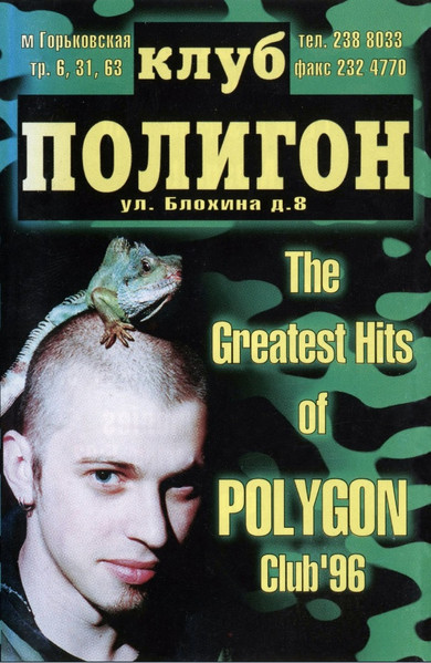 The Greatest Hits Of Polygon
