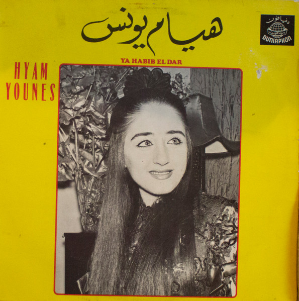 Ya Habib El Dar