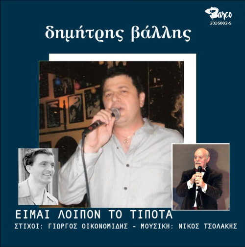 Είμαι Λοιπόν Το Τίποτα