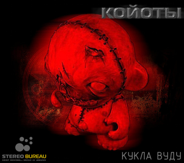 Кукла Вуду