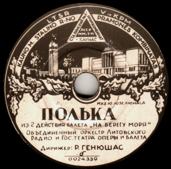 Полка / Танец "Кубиаас"