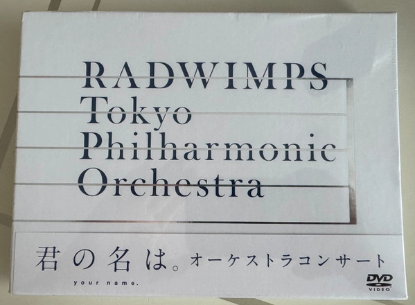 君の名は オーケストラコンサート = Your Name, Orchestra Concert