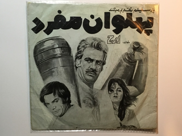 ضربی باستانی