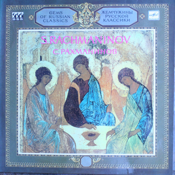 Gems Of Russian Classics