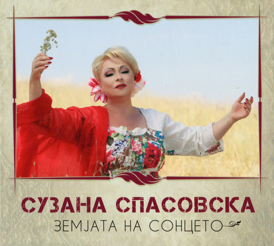 Земјата На Сонцето [30 Години I Музика I Сцена I За Македонија]
