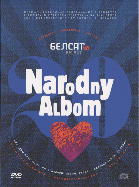 Narodny Albom. 20 Год