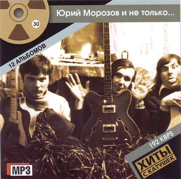 Юрий Морозов и не только...