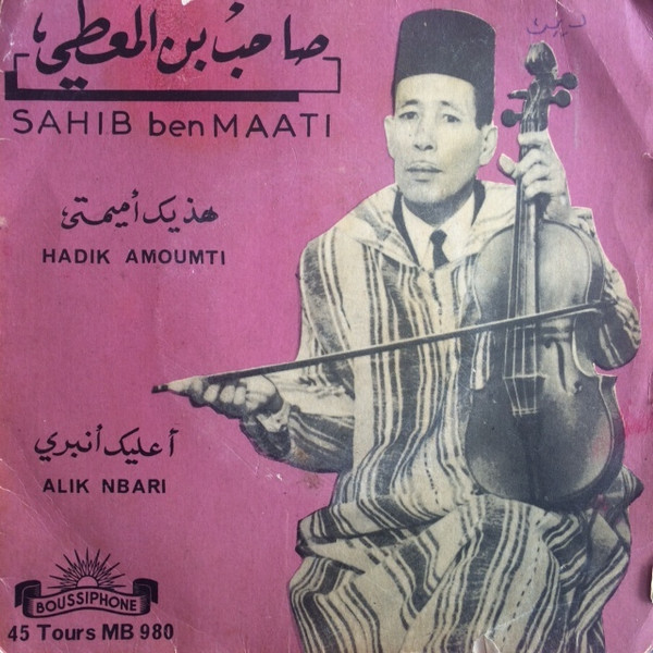 هذيك أميمتي / أعليك أنبري = Hadik Amoumti / Alik Nbari