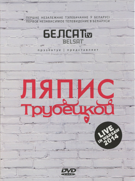 Live In Warsaw