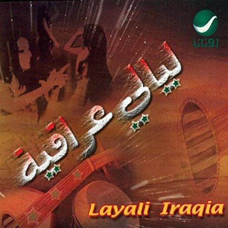 ليالي عراقية = Layali Iraqia