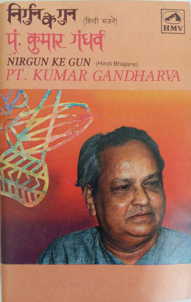 Nirgun Ke Gun