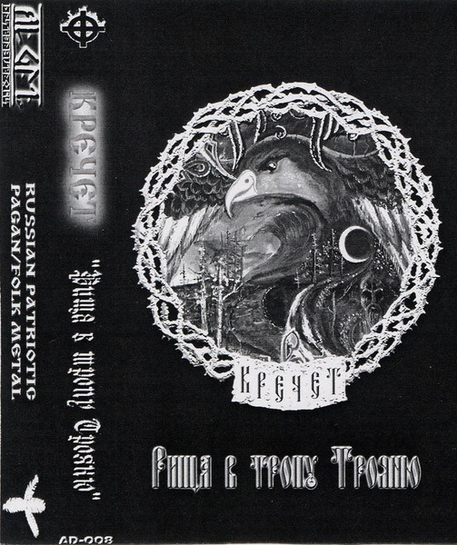 Рища В Тропу Трояню