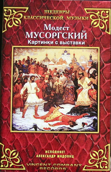 Картинки С Выставки