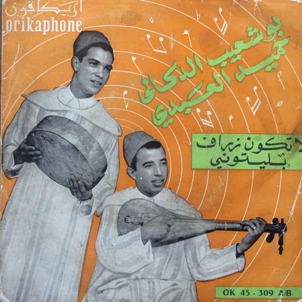 لا تكون زراف / بليتوني