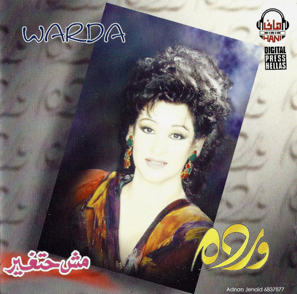 مش حتغير = Moash Hat'ghair