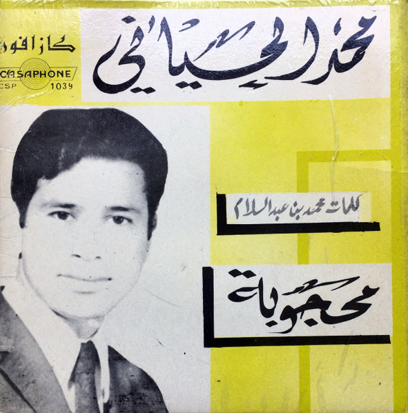 Mahjouba