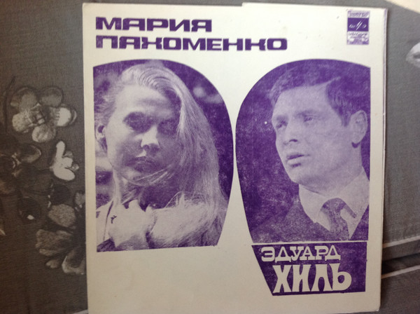 Встреча С Юностью 