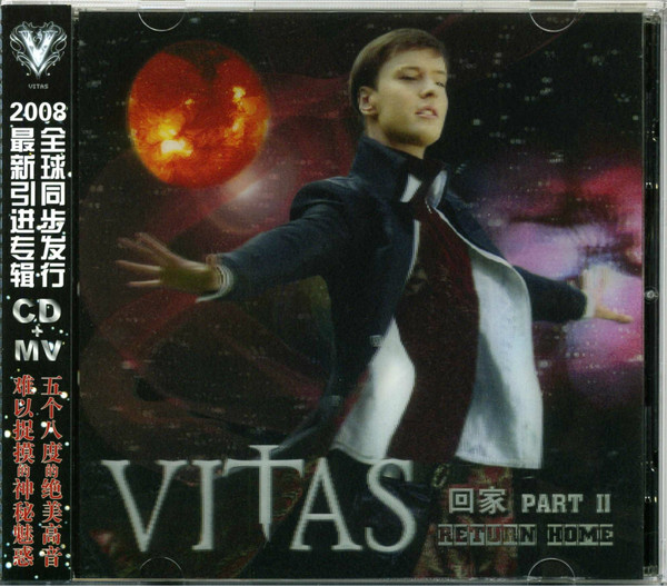回家 Part II.  Return Home
