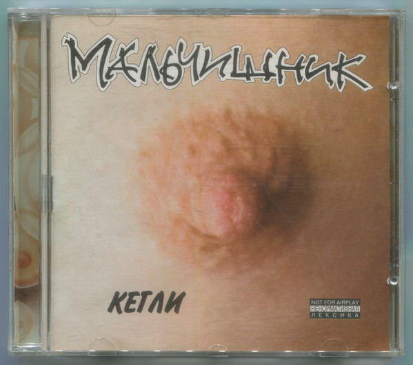 Кегли