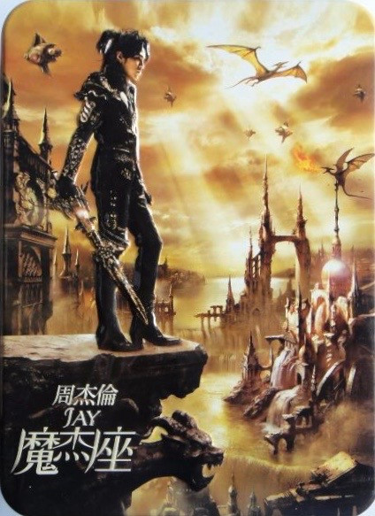魔杰座
