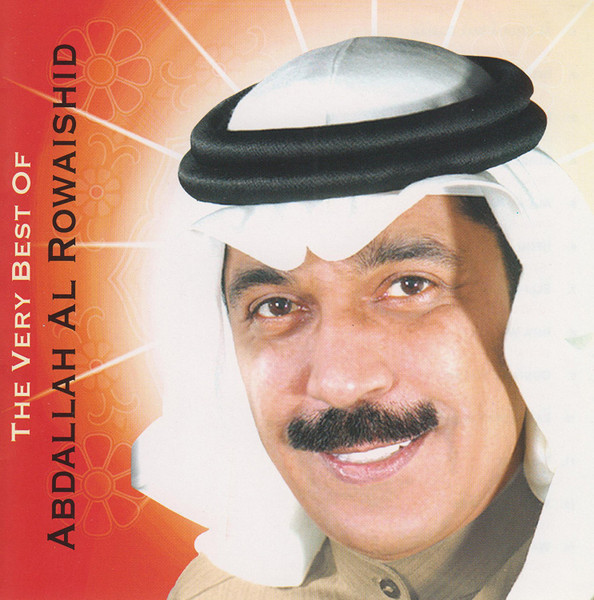 The Very Best Of Abdallah Al Rowaishid